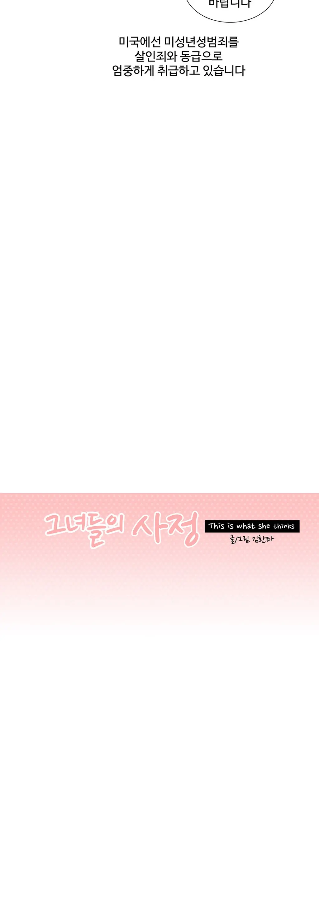 웹툰 이미지 357