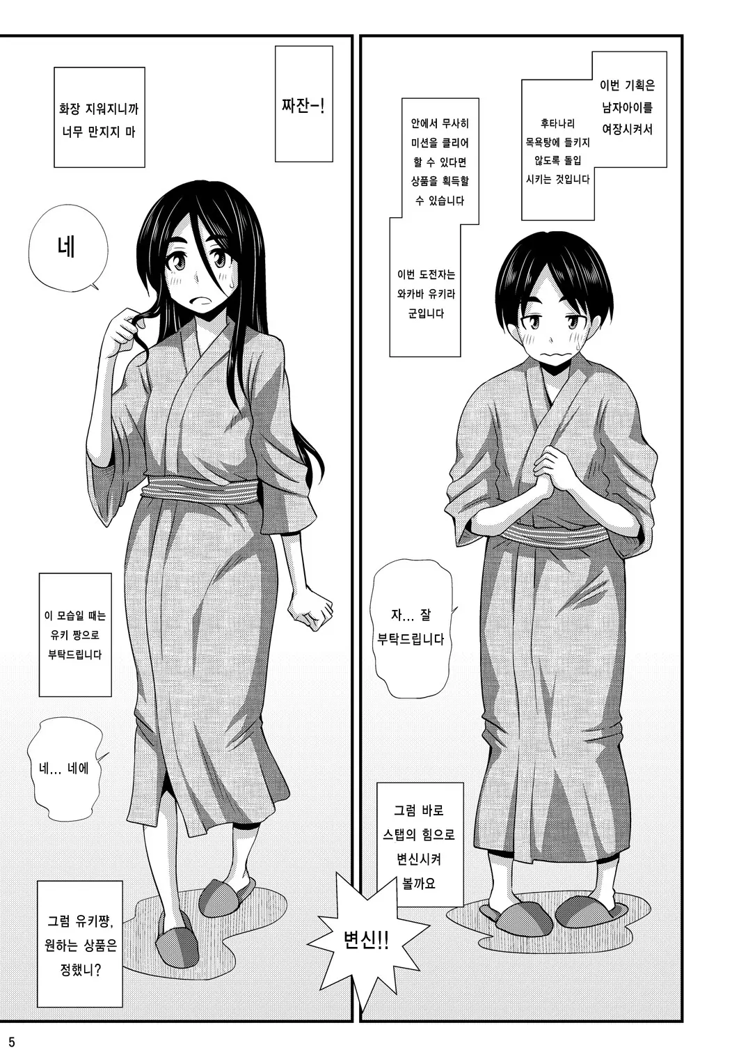 웹툰 이미지 3