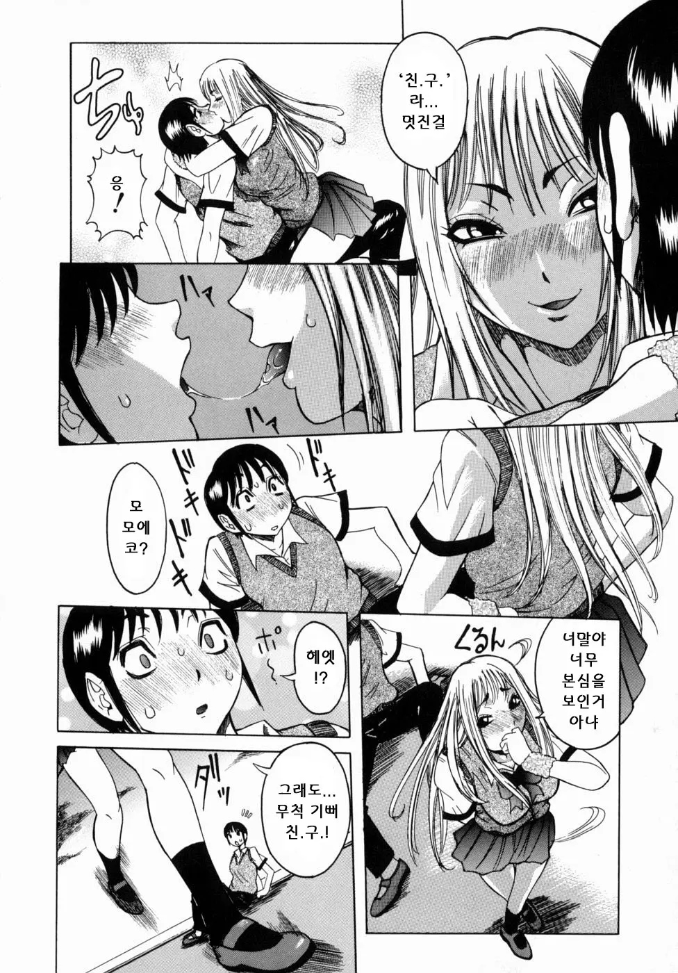 웹툰 이미지 158