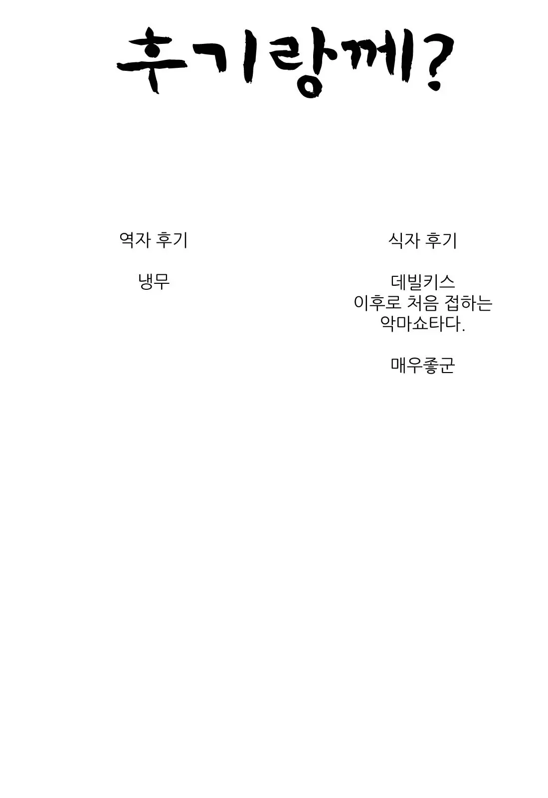 웹툰 이미지 16