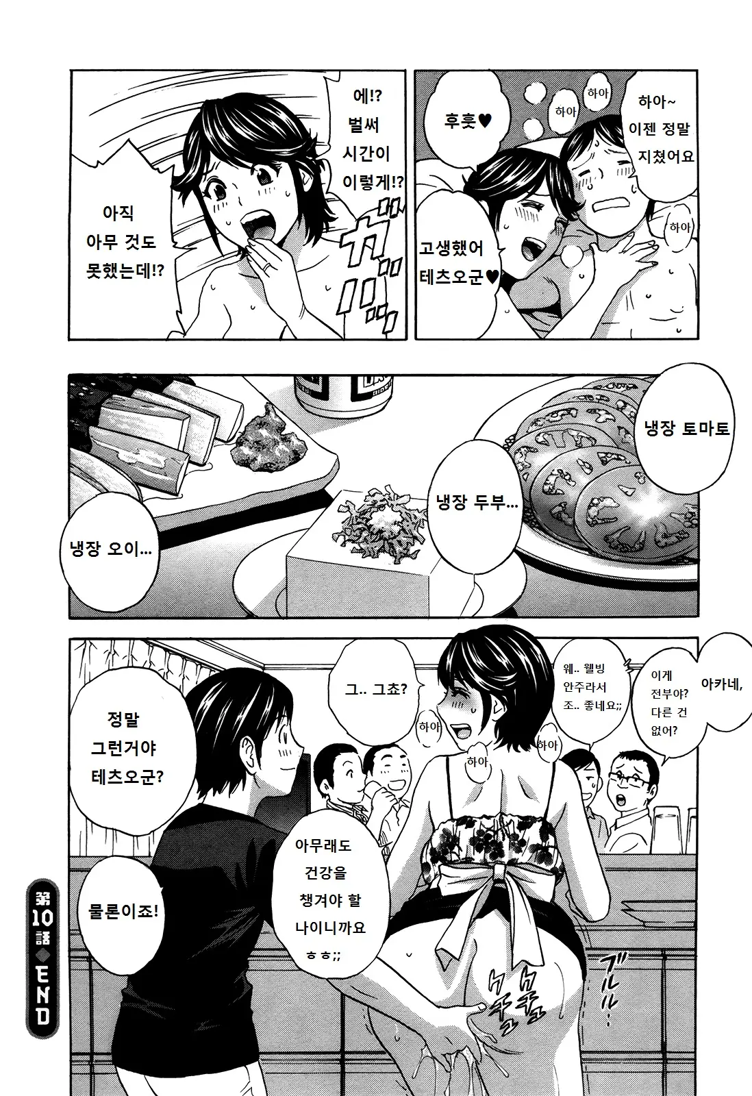 웹툰 이미지 20