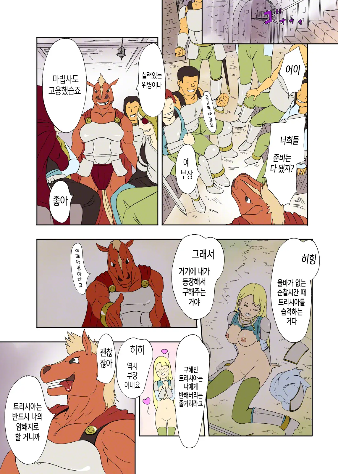 웹툰 이미지 5
