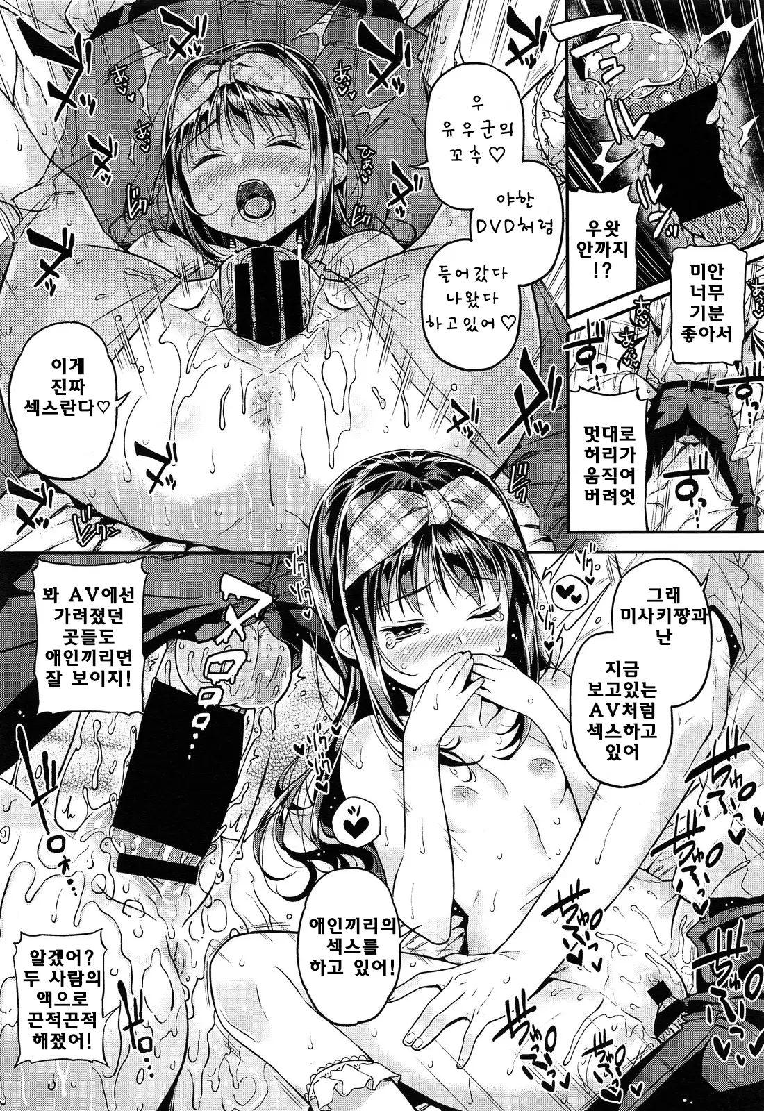 웹툰 이미지 166