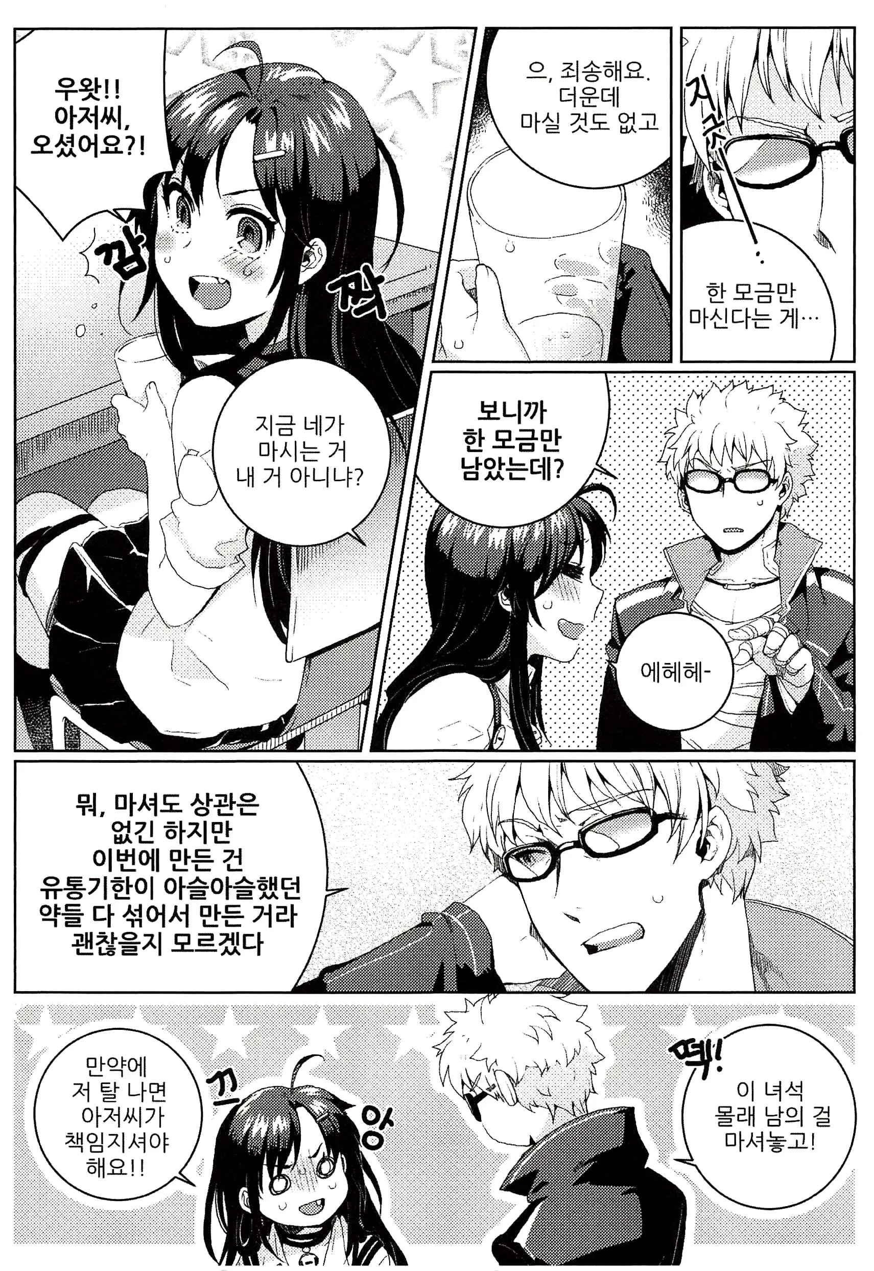 웹툰 이미지 11