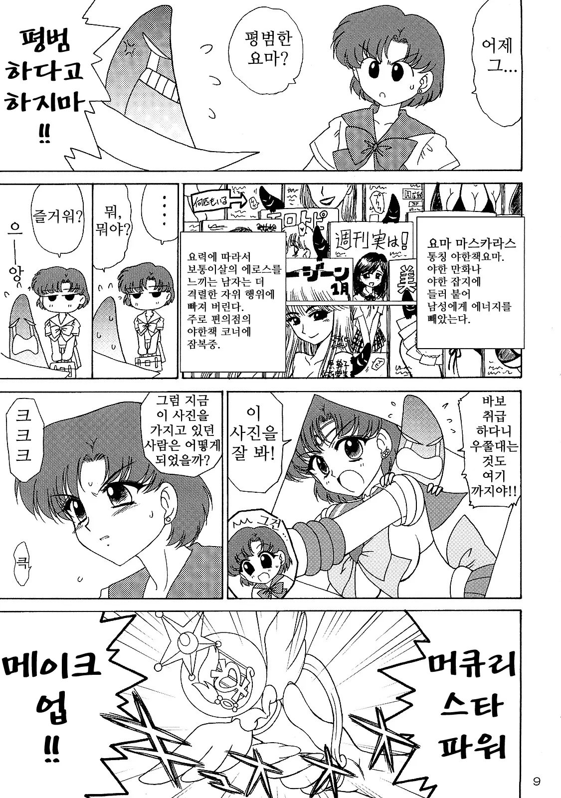 웹툰 이미지 8