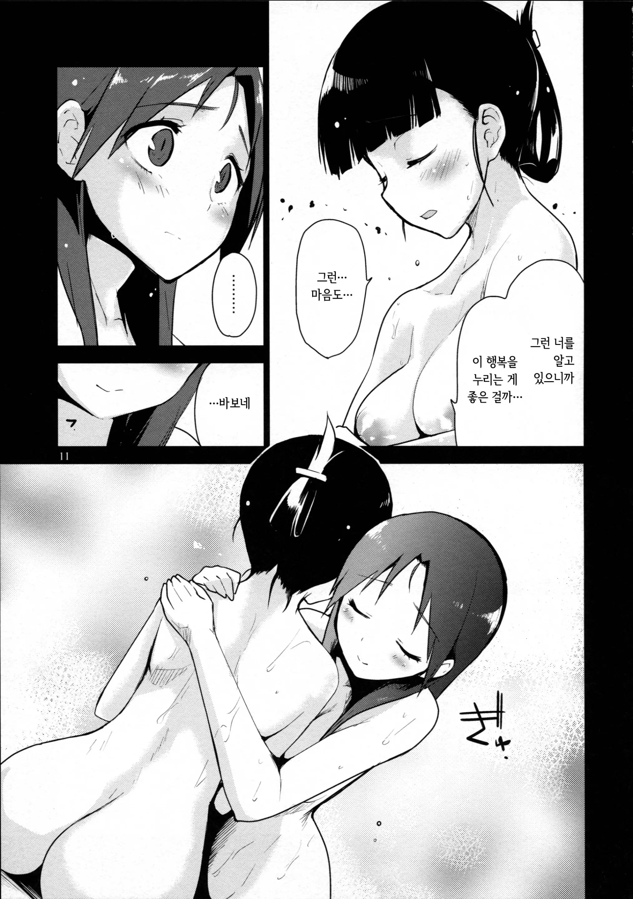 웹툰 이미지 10