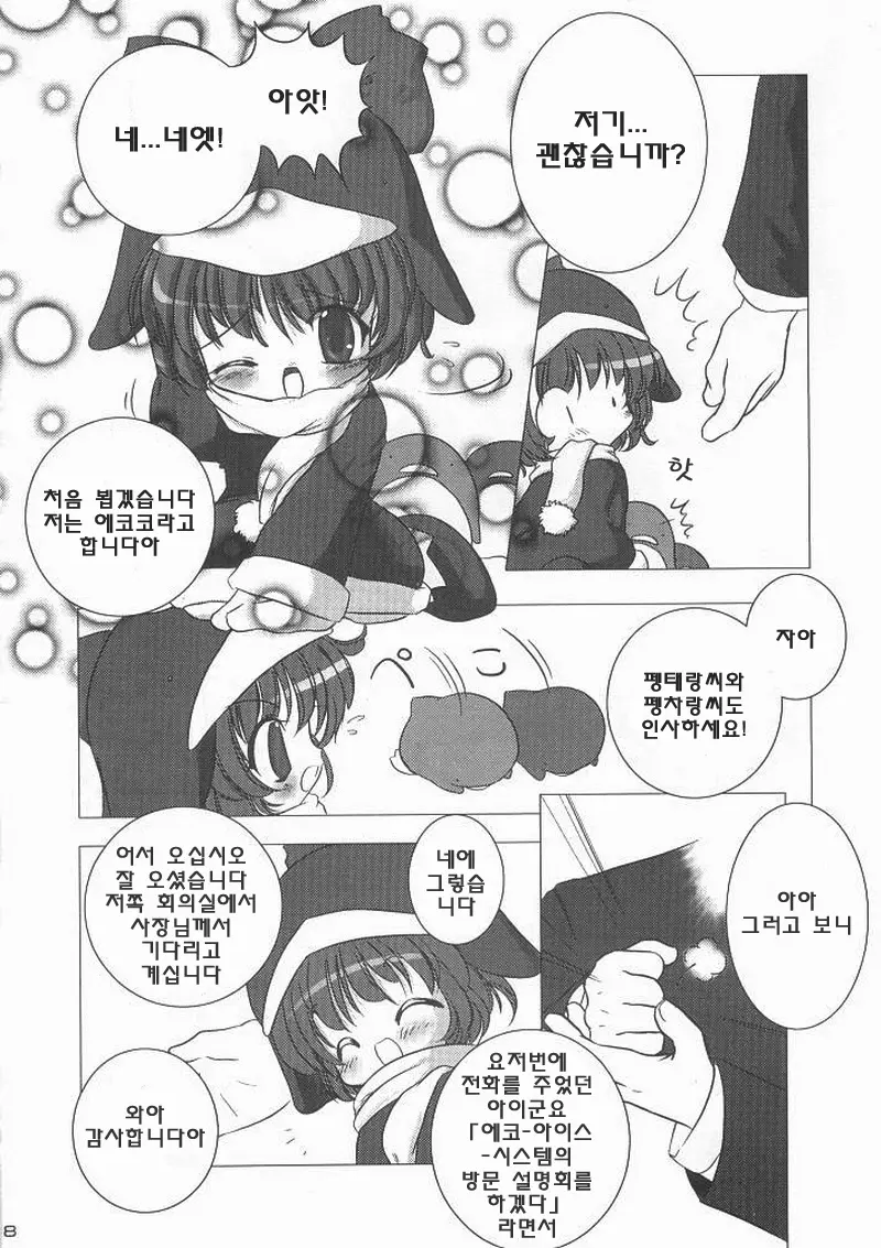 웹툰 이미지 5