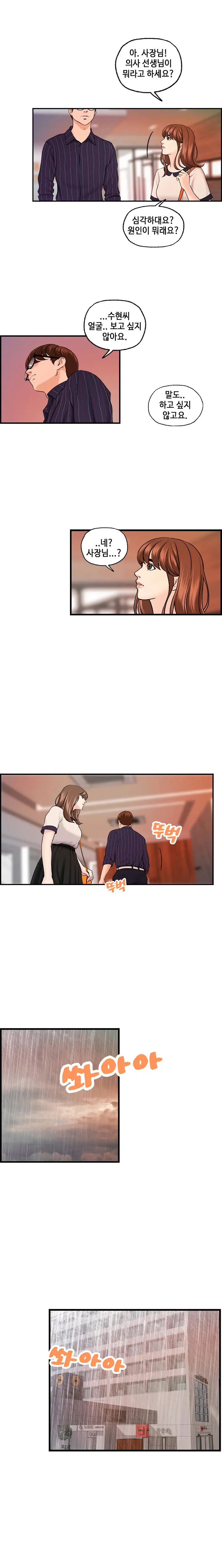 웹툰 이미지 463