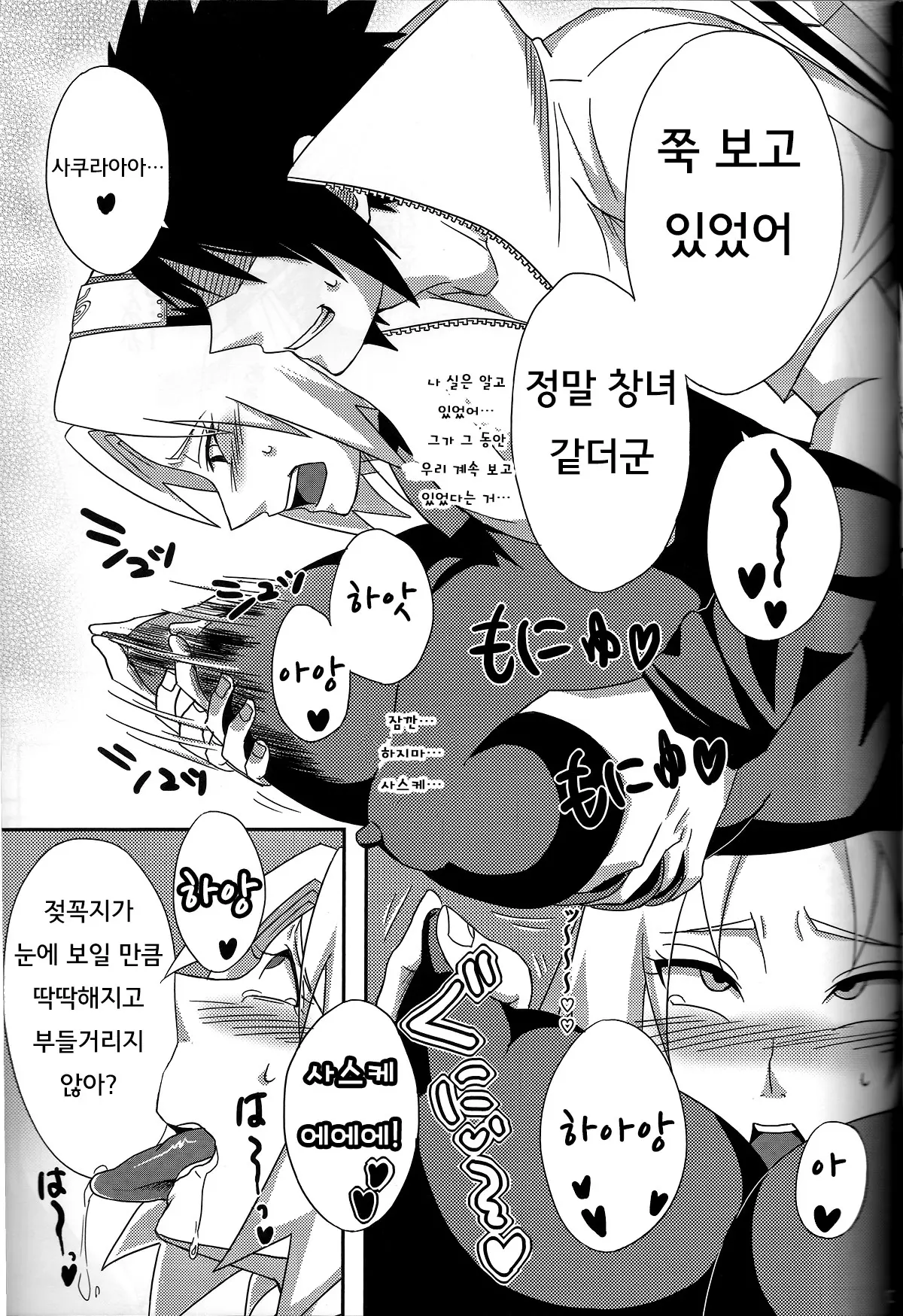 웹툰 이미지 13