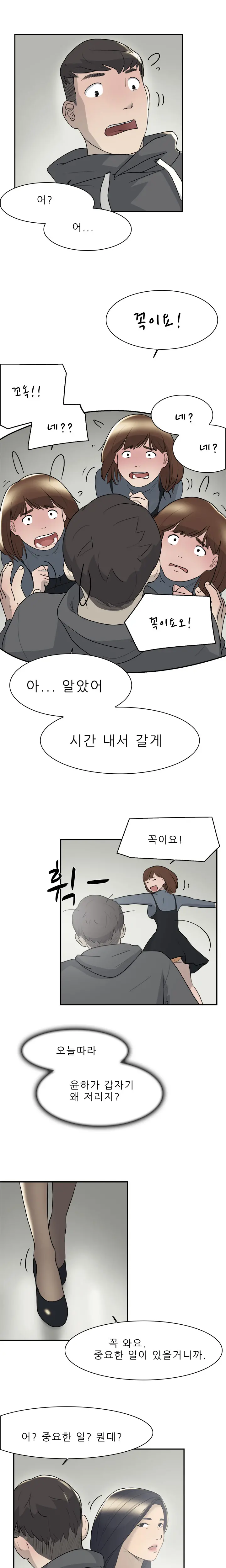 웹툰 이미지 133