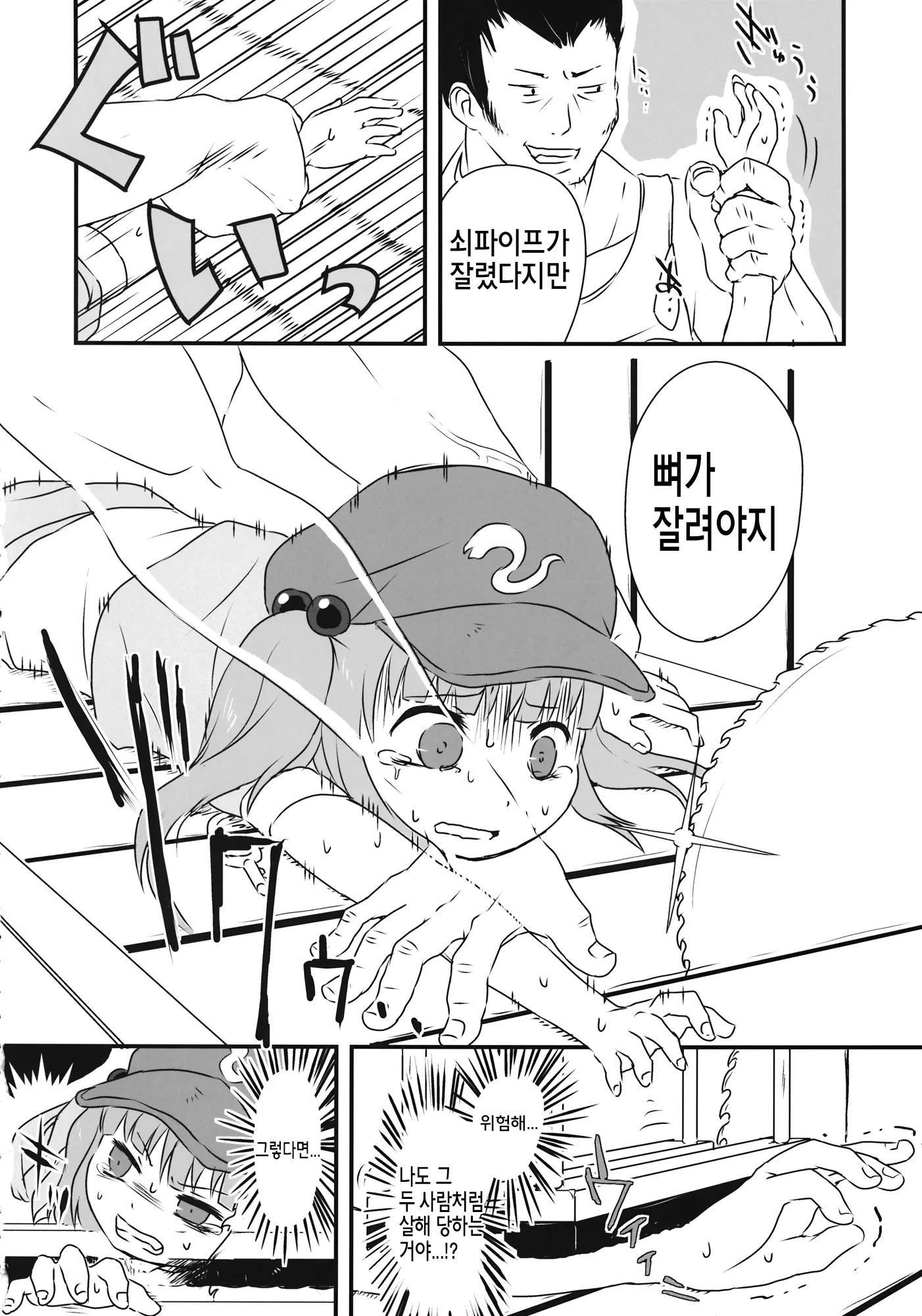 웹툰 이미지 8