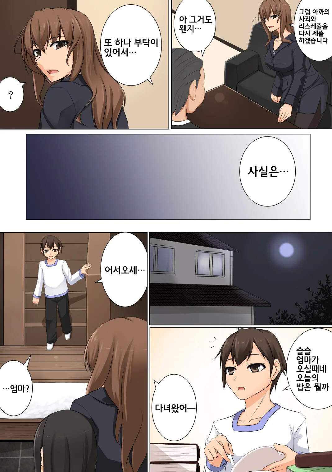 웹툰 이미지 6