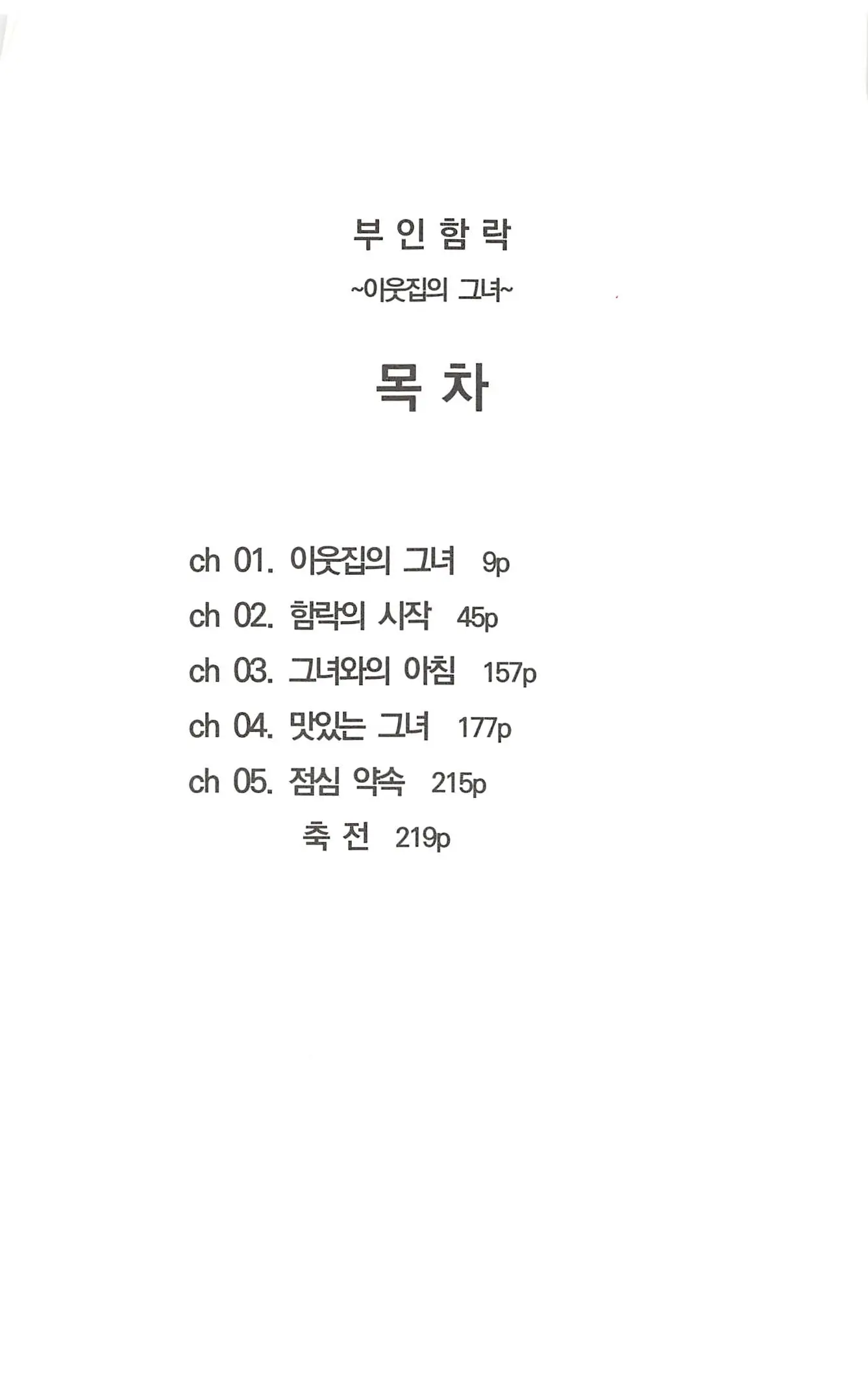 웹툰 이미지 8