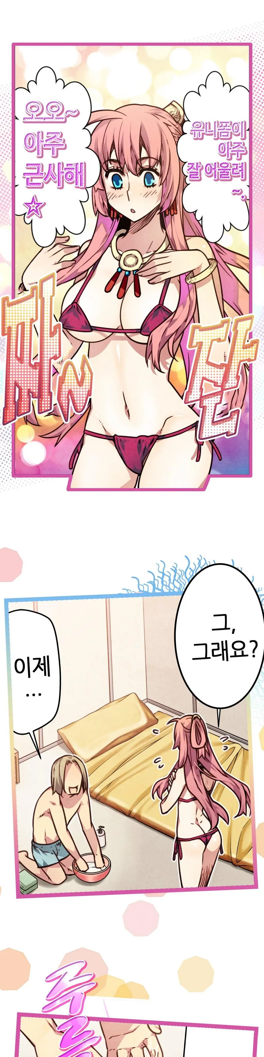 웹툰 이미지 210