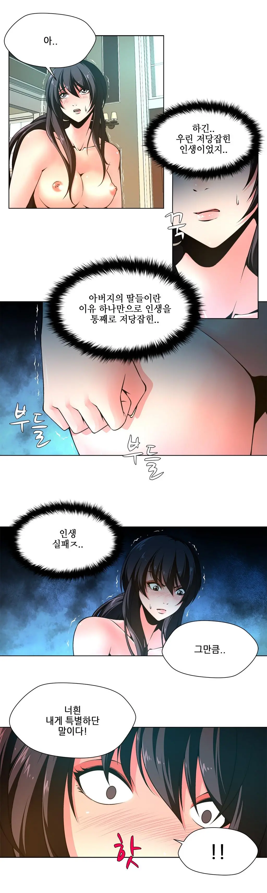 웹툰 이미지 91