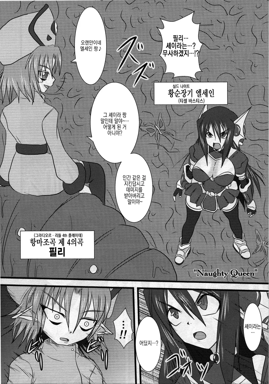 웹툰 이미지 4