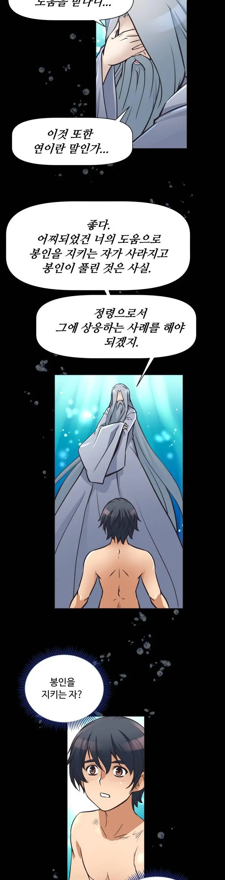 웹툰 이미지 53