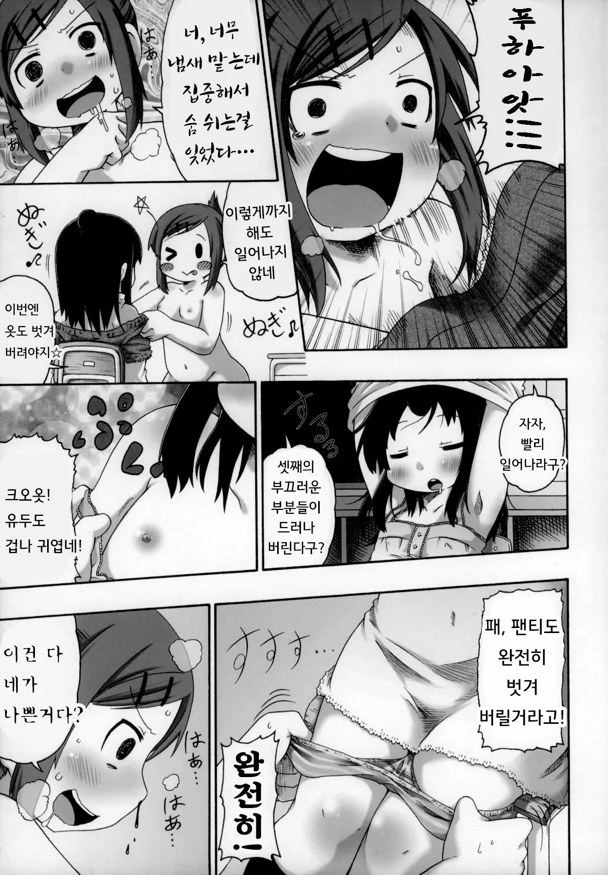 웹툰 이미지 8