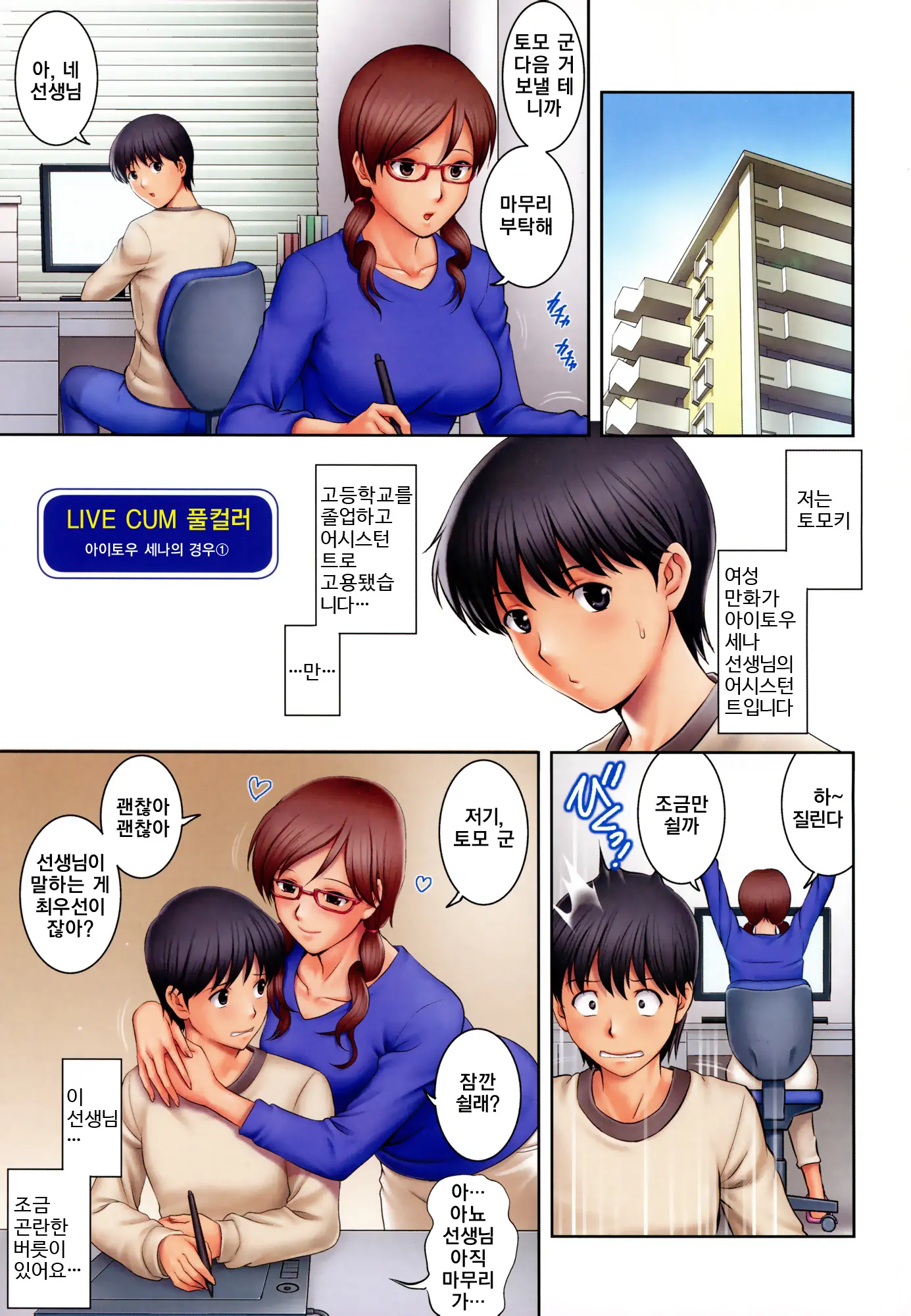 웹툰 이미지 5
