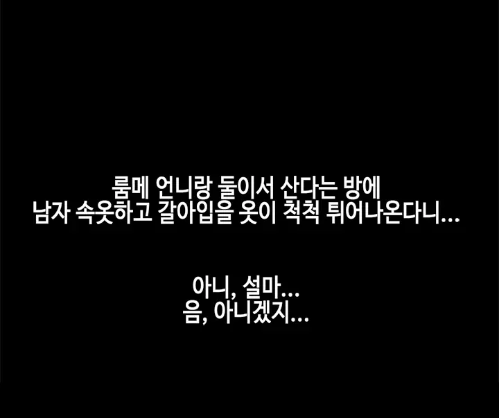 웹툰 이미지 381