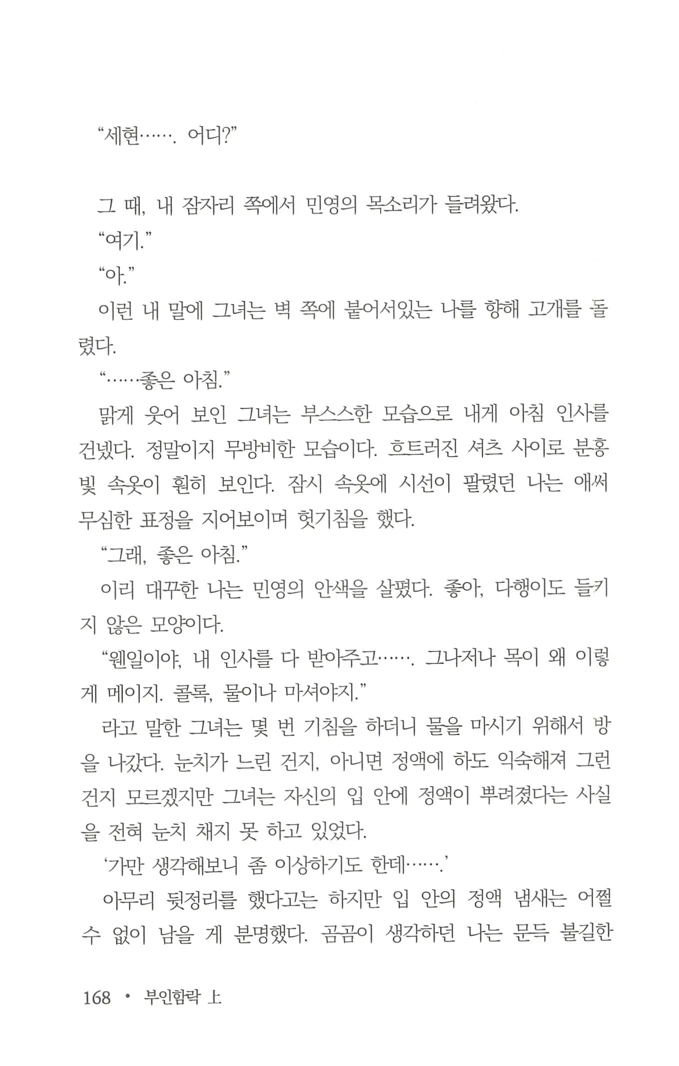 웹툰 이미지 169