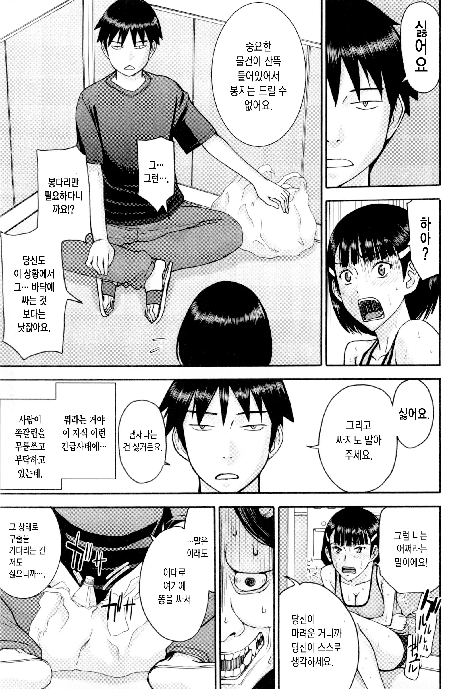 웹툰 이미지 138