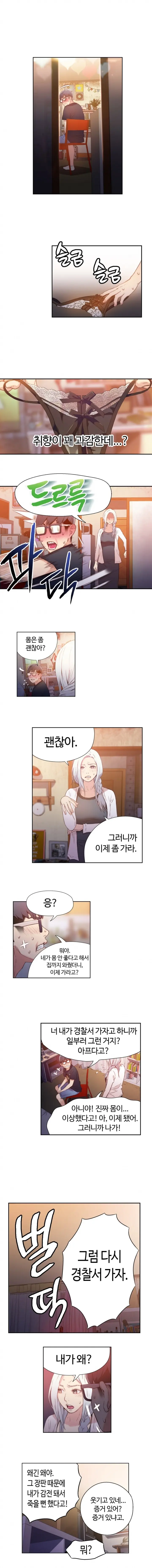 웹툰 이미지 248