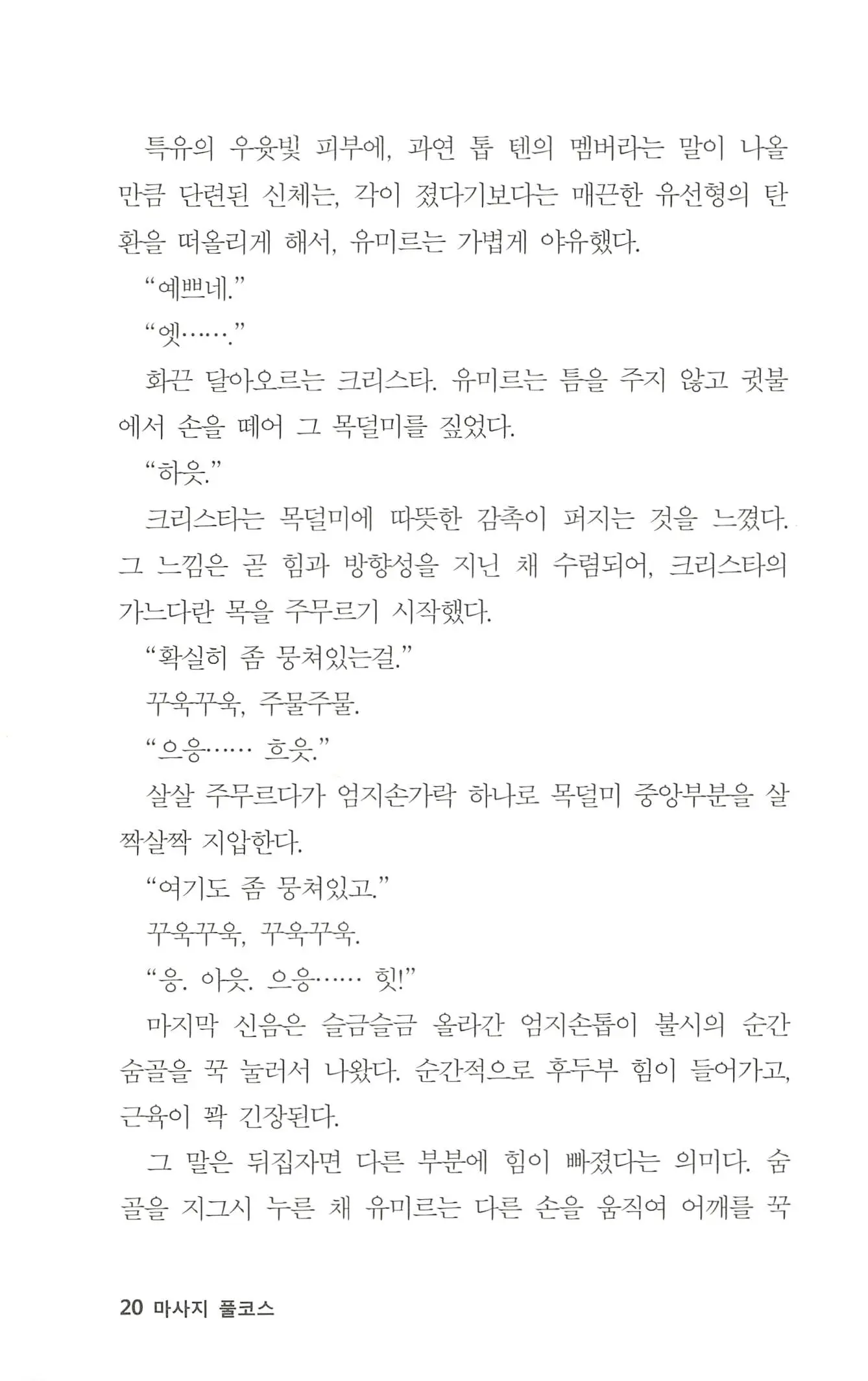 웹툰 이미지 20
