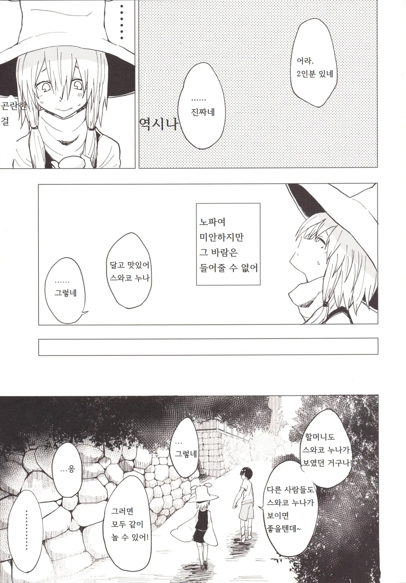 웹툰 이미지 21