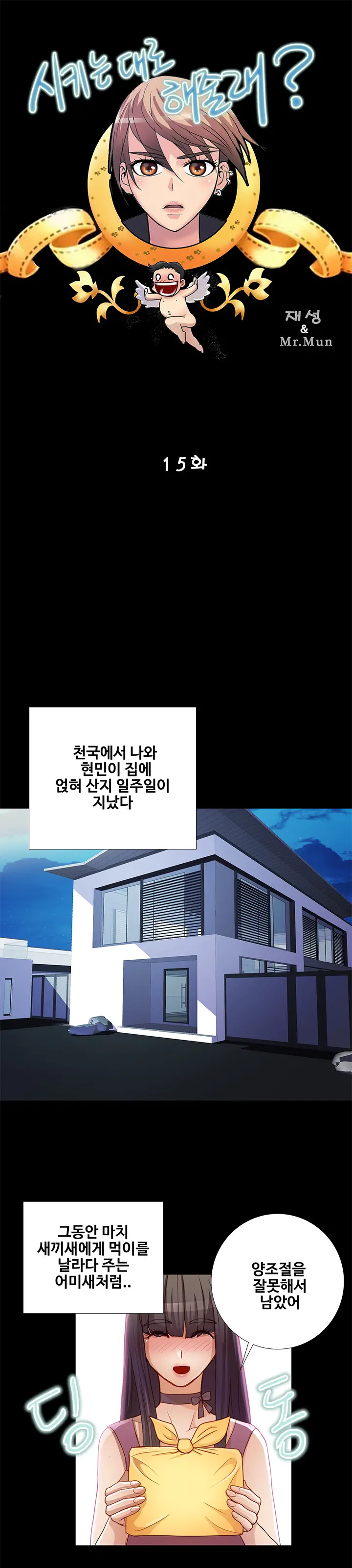 웹툰 이미지 234