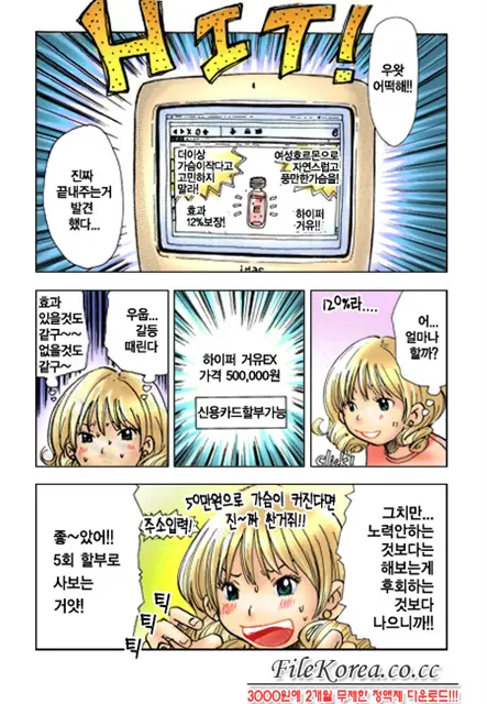웹툰 이미지 180