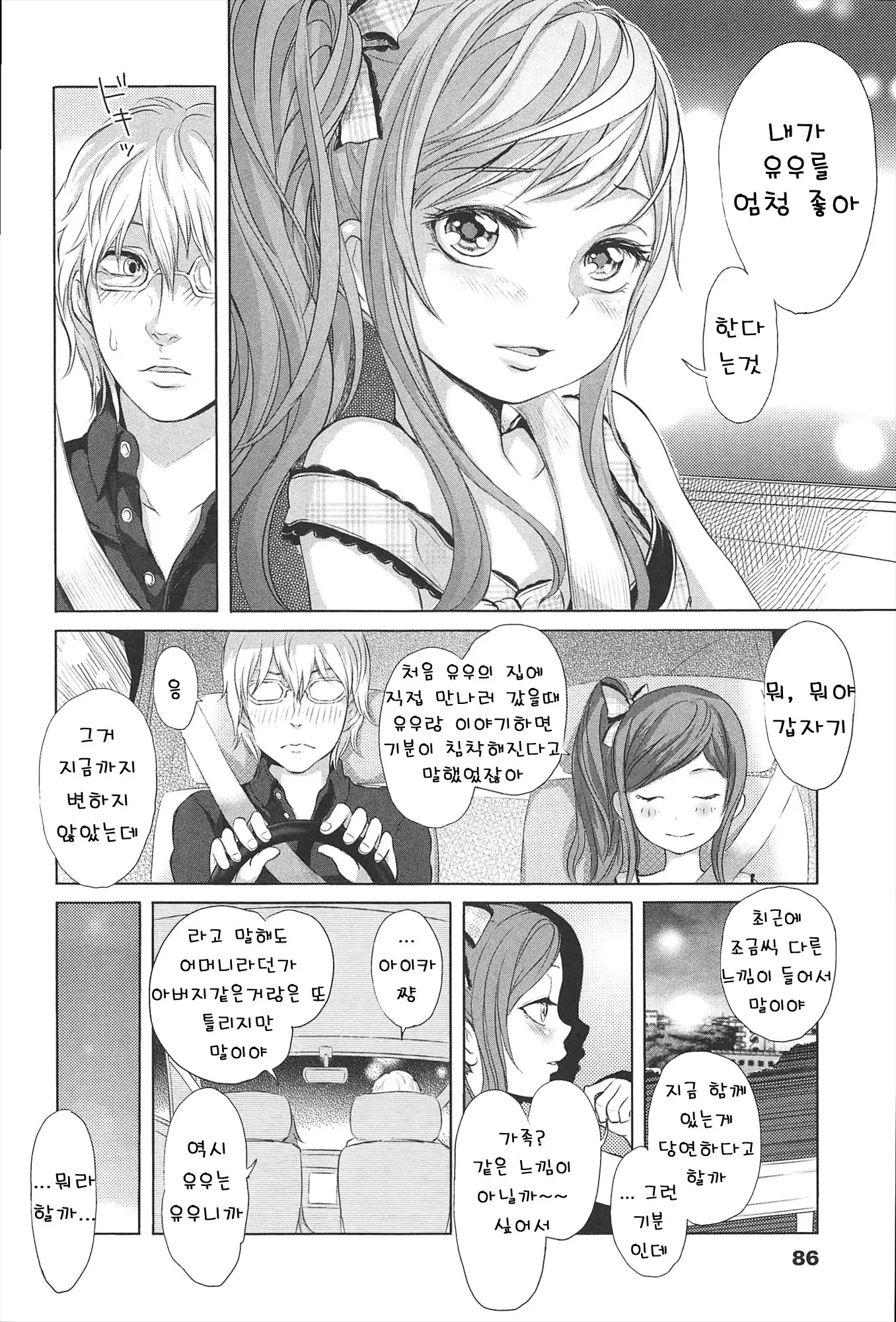 웹툰 이미지 90