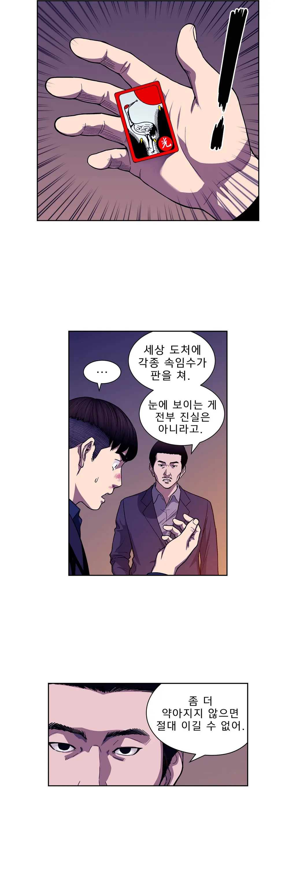 웹툰 이미지 72