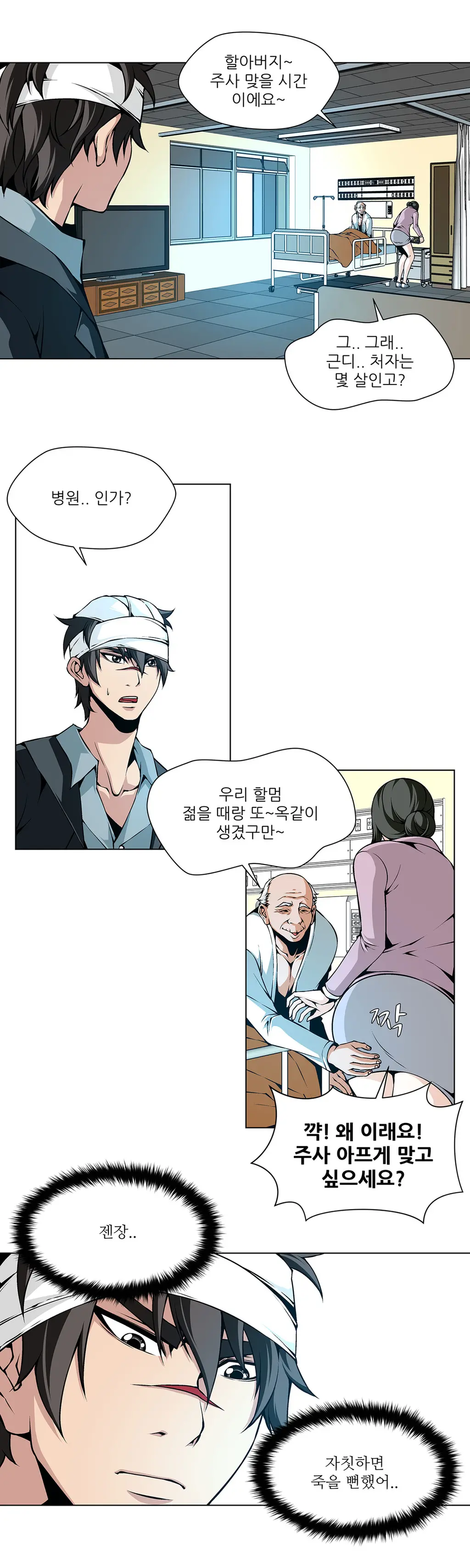웹툰 이미지 434