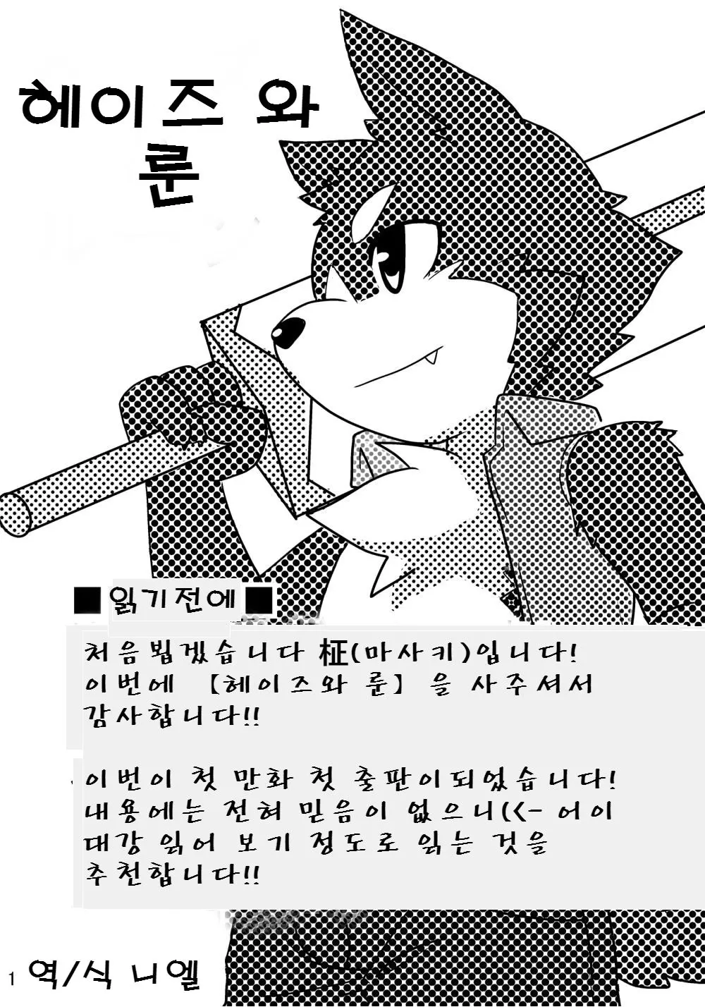 웹툰 이미지 1