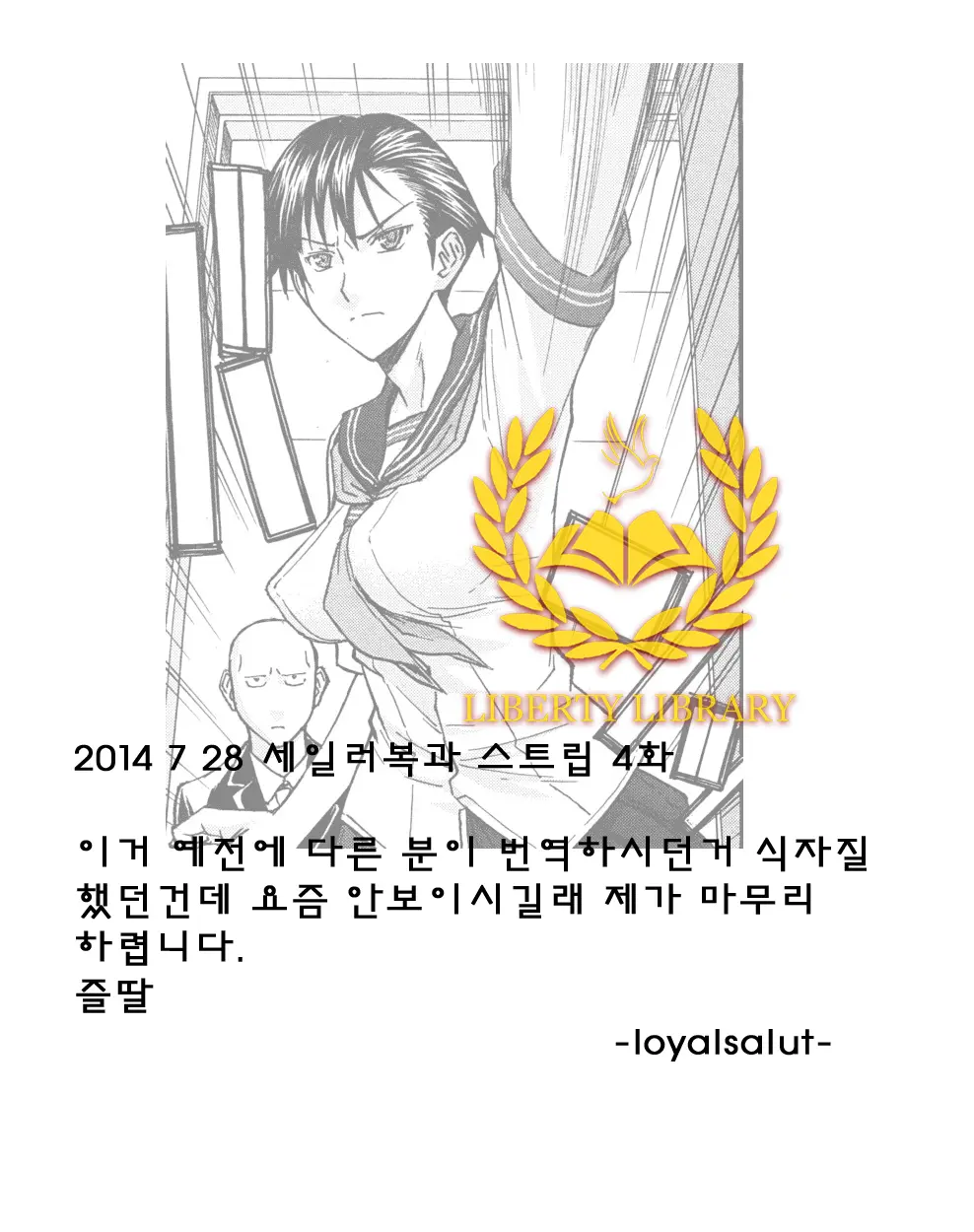 웹툰 이미지 112