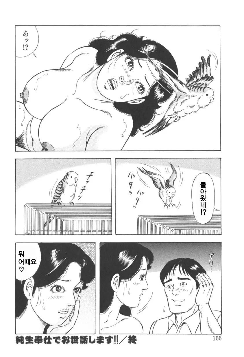 웹툰 이미지 166
