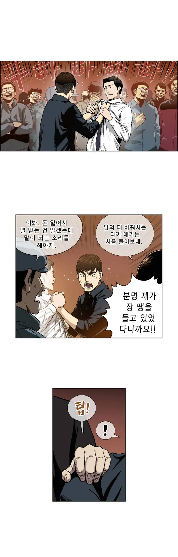 웹툰 이미지 27