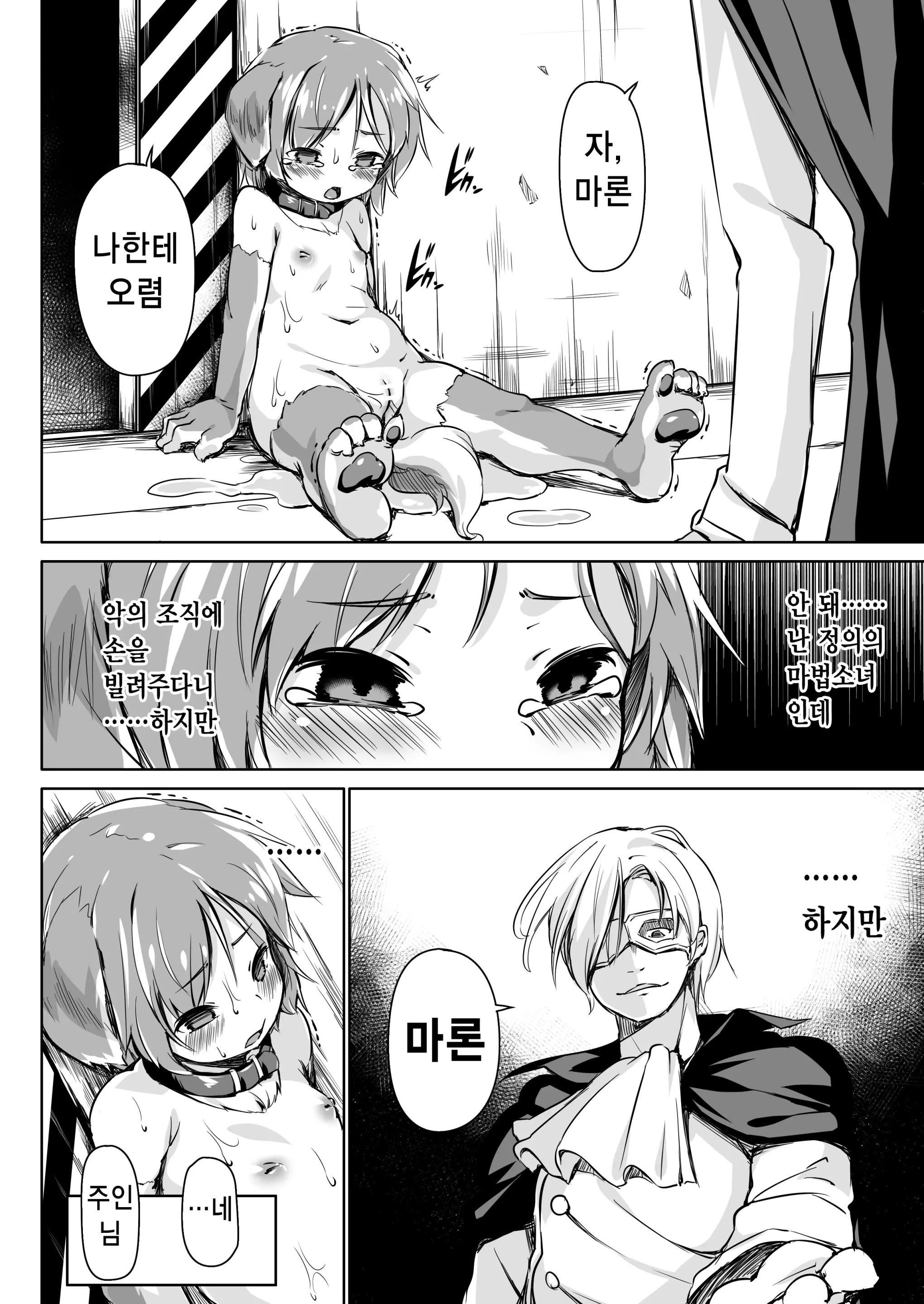 웹툰 이미지 16