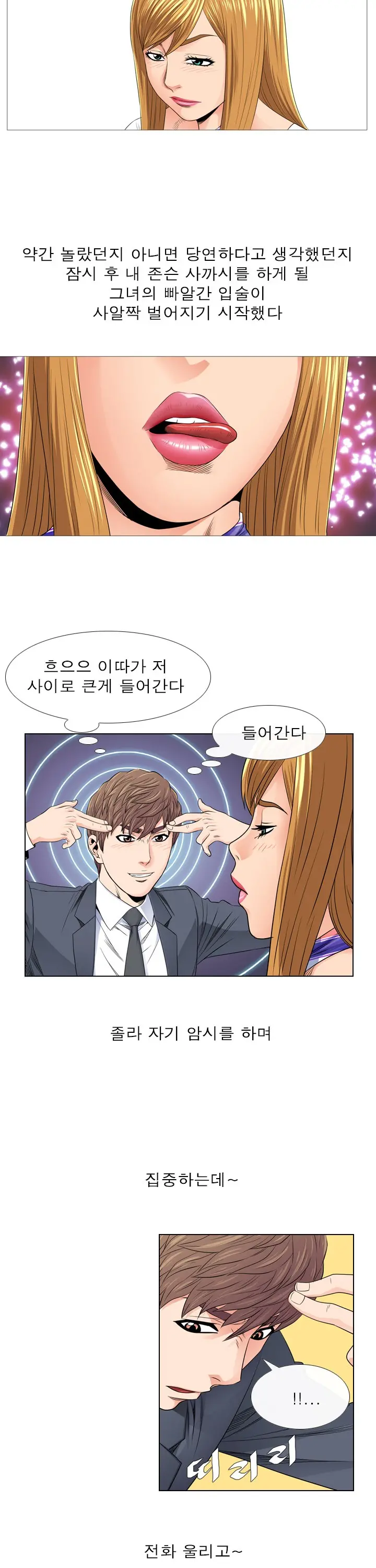 웹툰 이미지 173