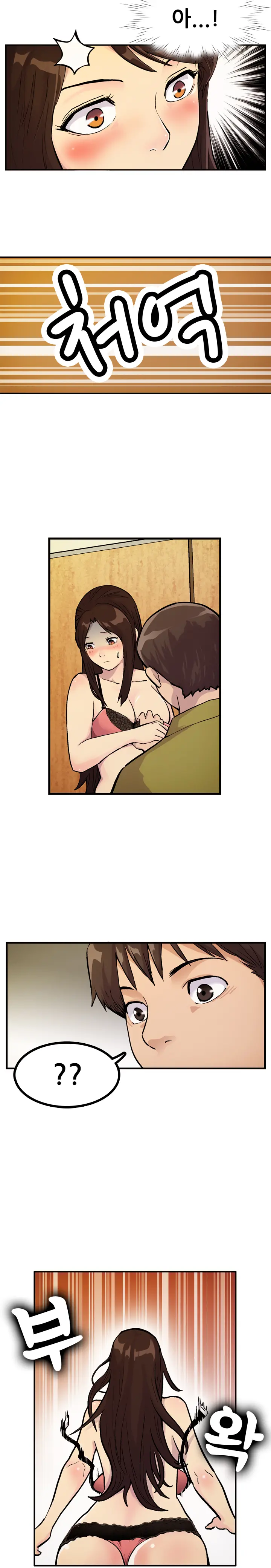 웹툰 이미지 206