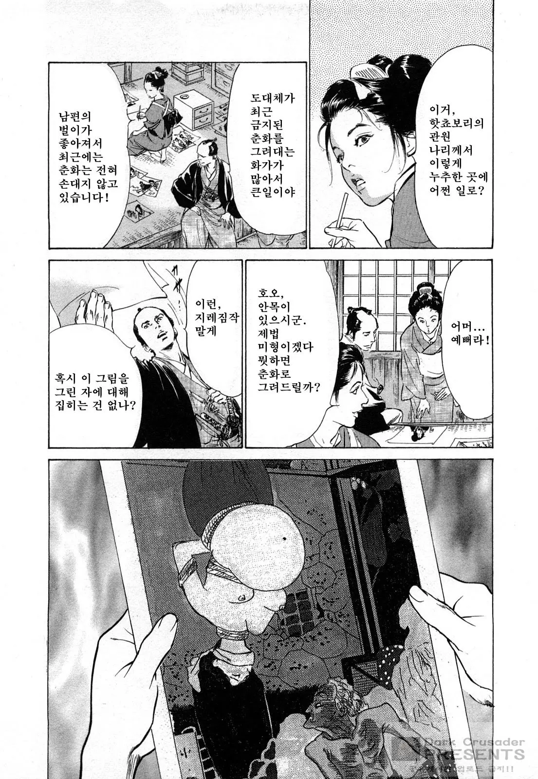 웹툰 이미지 155