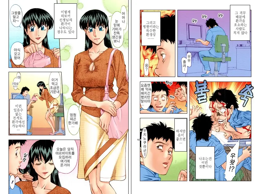 웹툰 이미지 3