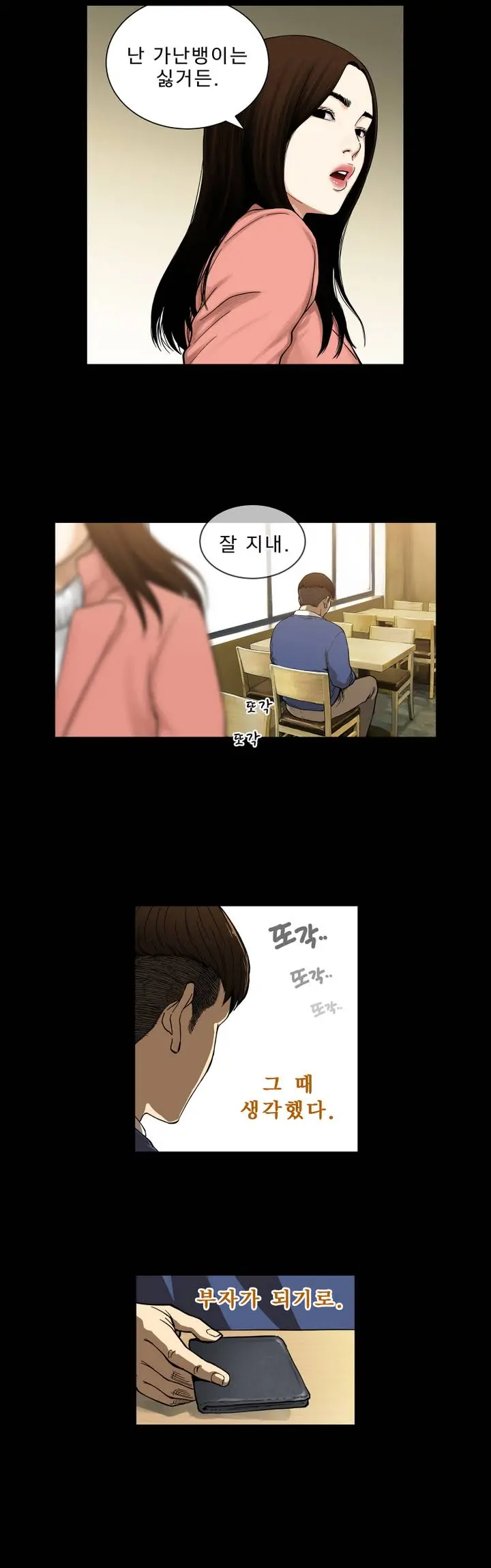 웹툰 이미지 18