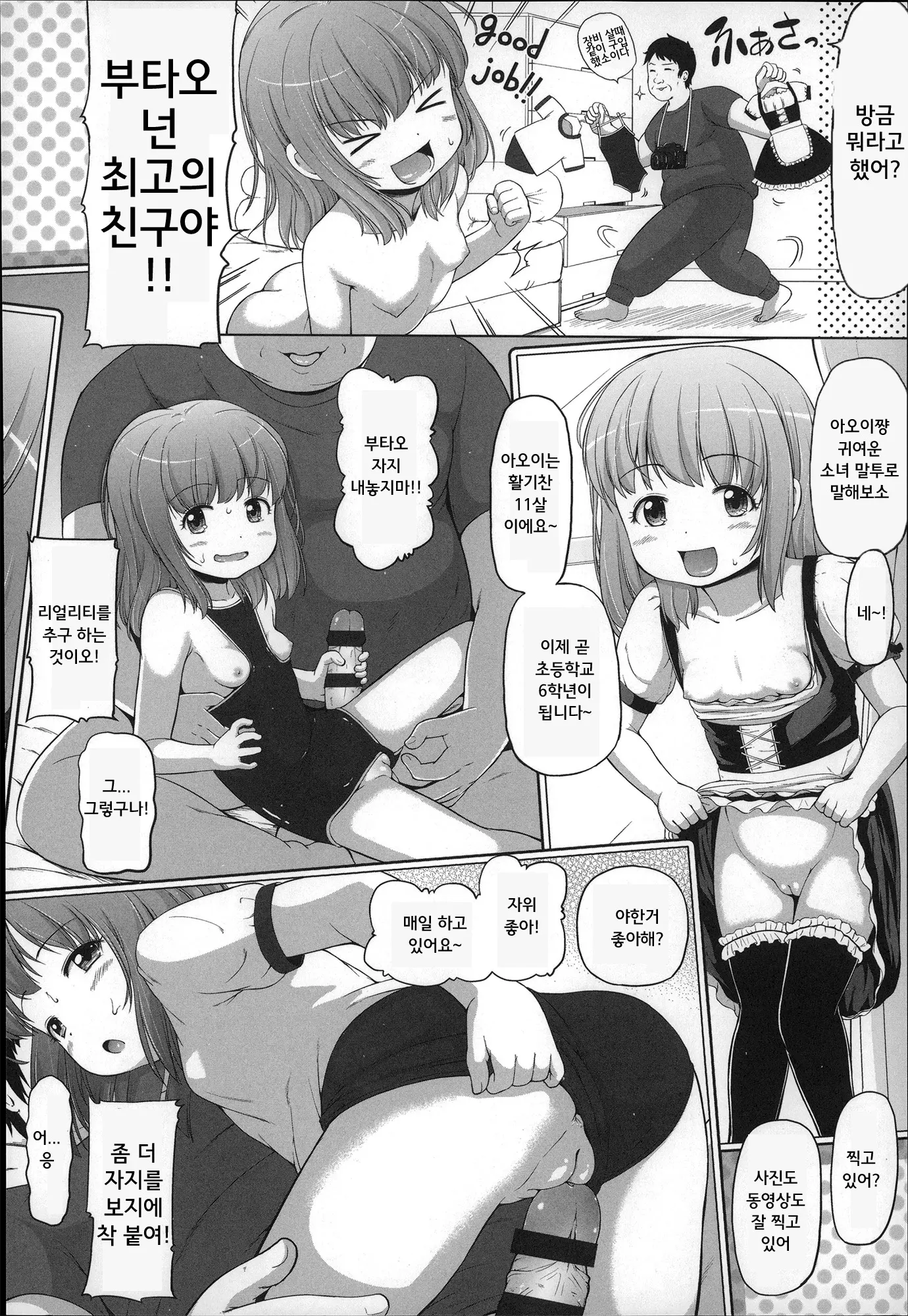 웹툰 이미지 15