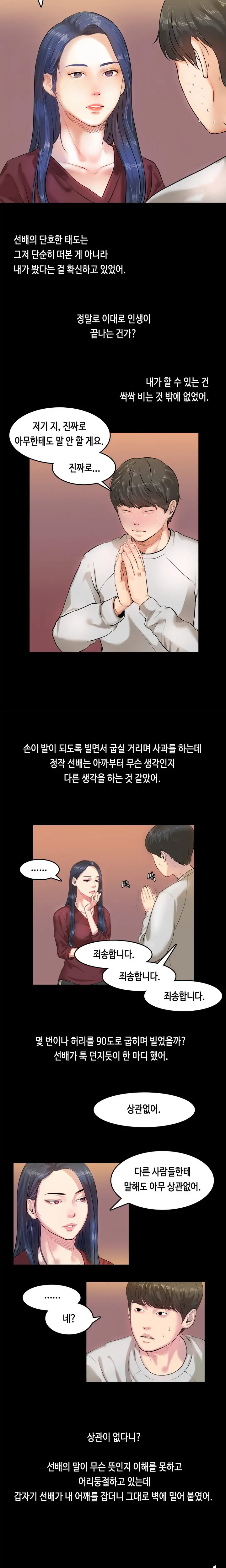 웹툰 이미지 8