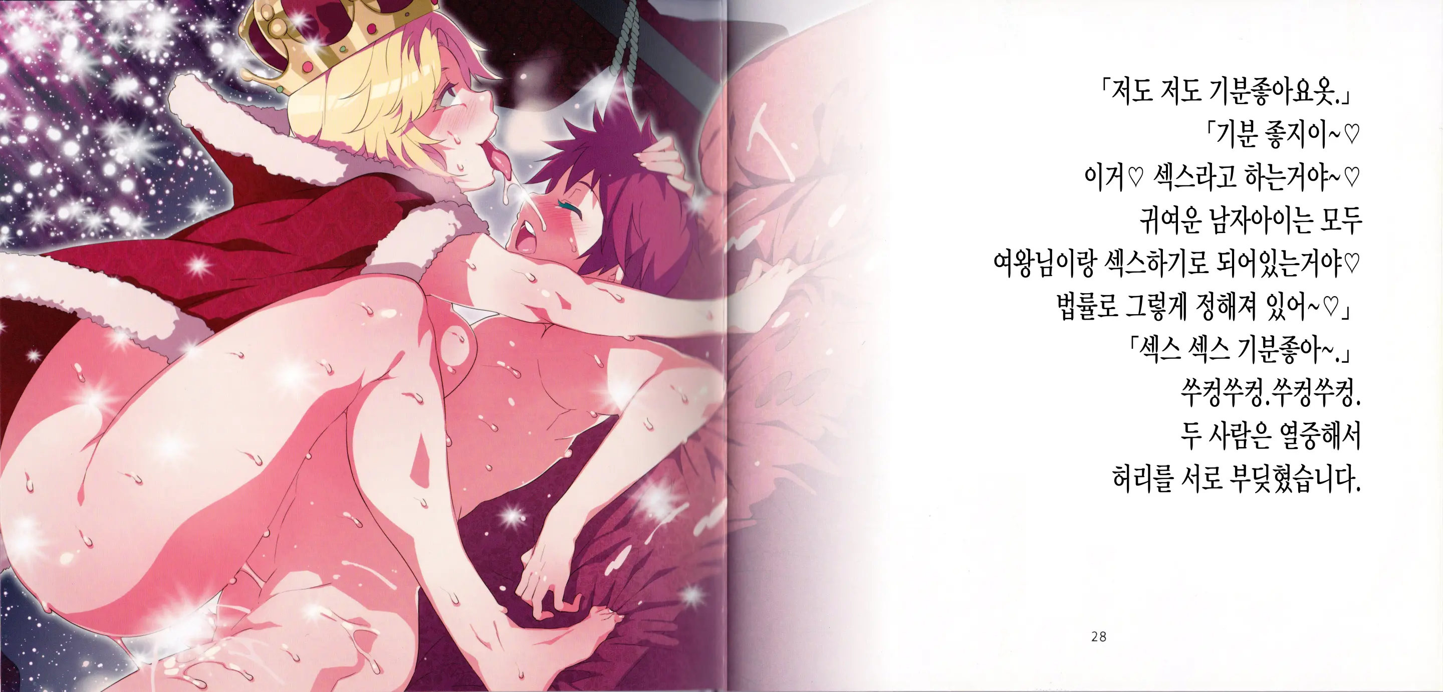 웹툰 이미지 14