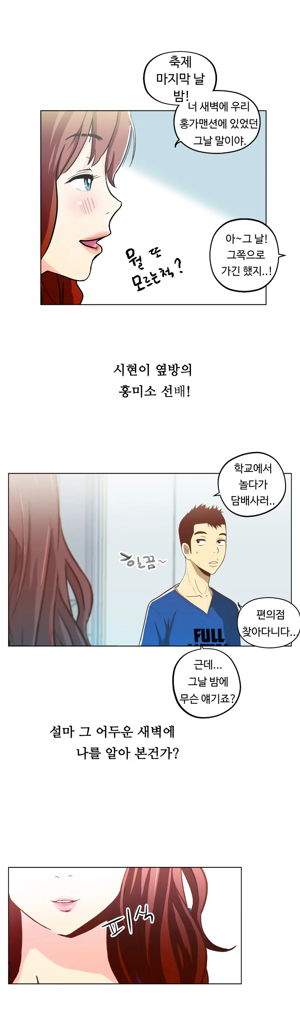 웹툰 이미지 157