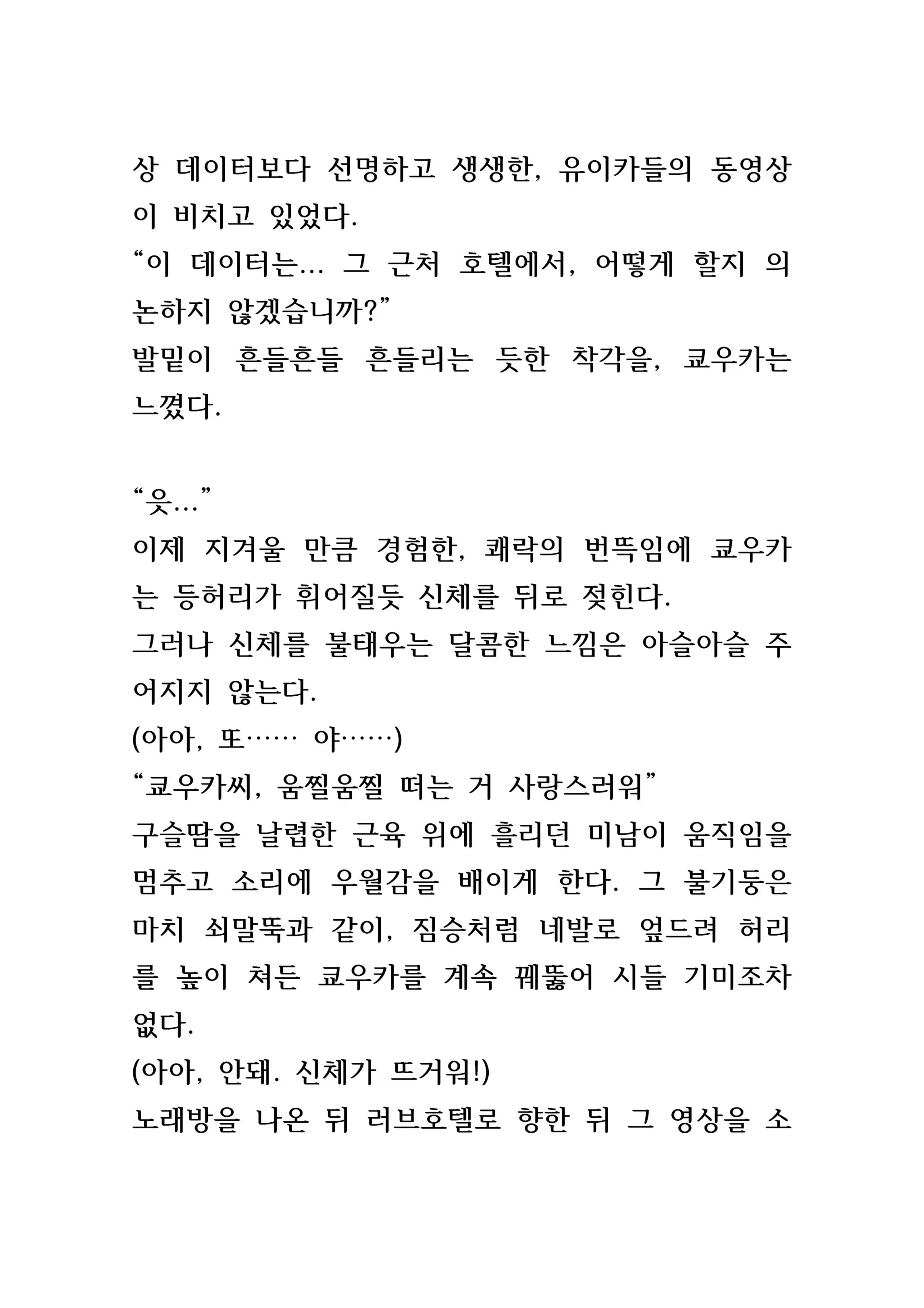 웹툰 이미지 212