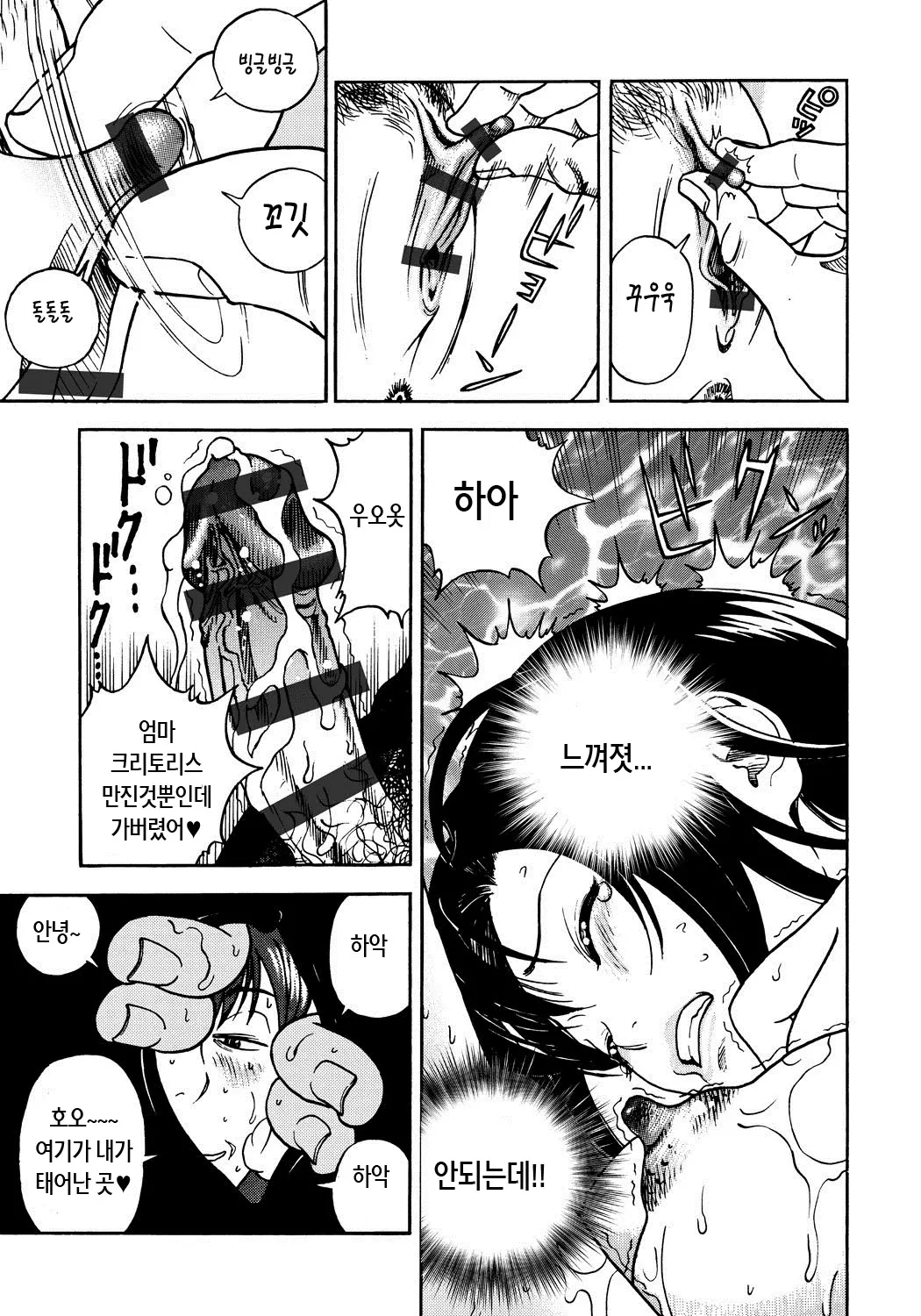 웹툰 이미지 37